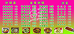 砂锅 菜谱