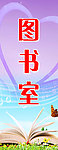 图书室