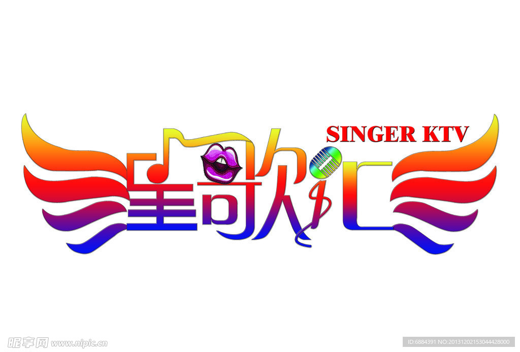 星歌汇logo