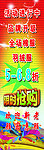 限时抢购