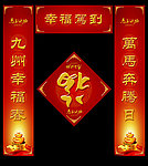 春联
