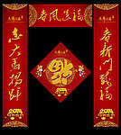 春联