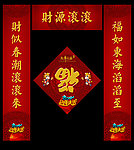 对联