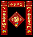 对联