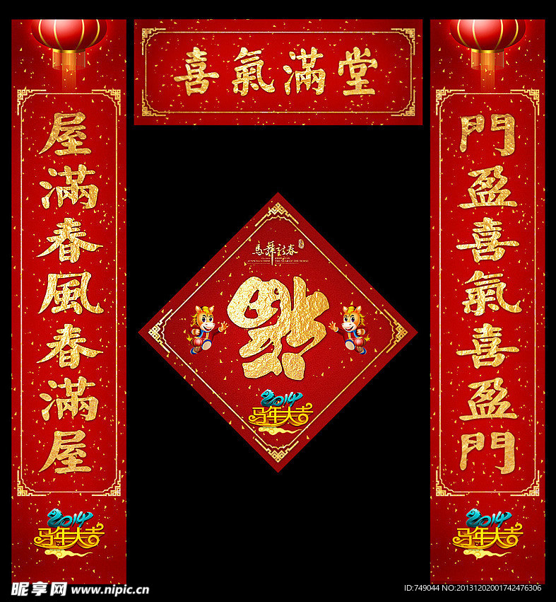 对联