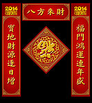 对联