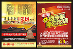 扶阳中医养生