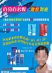 化妆品宣传单