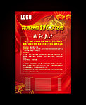 100亿招聘广告