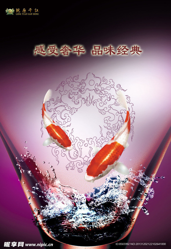 红酒海报