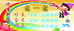 学校文化展板背景