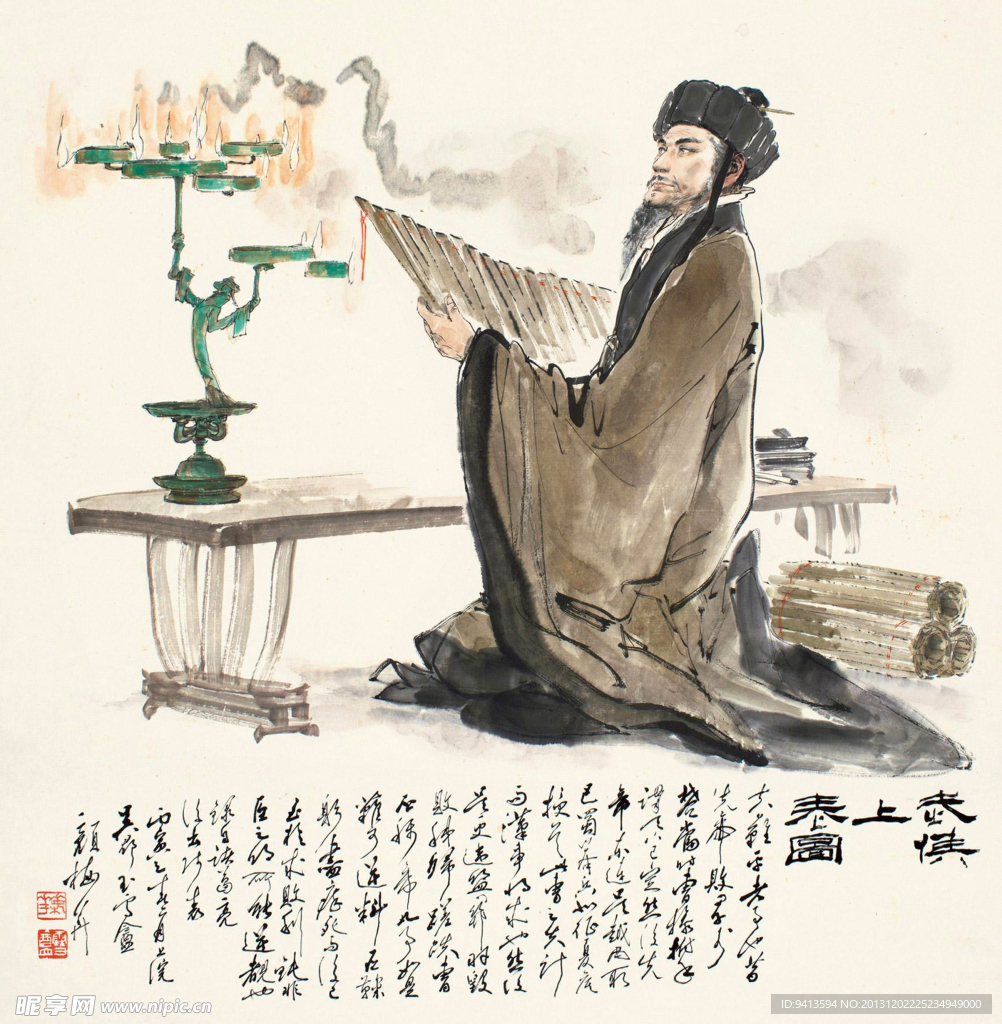武侯上奏图
