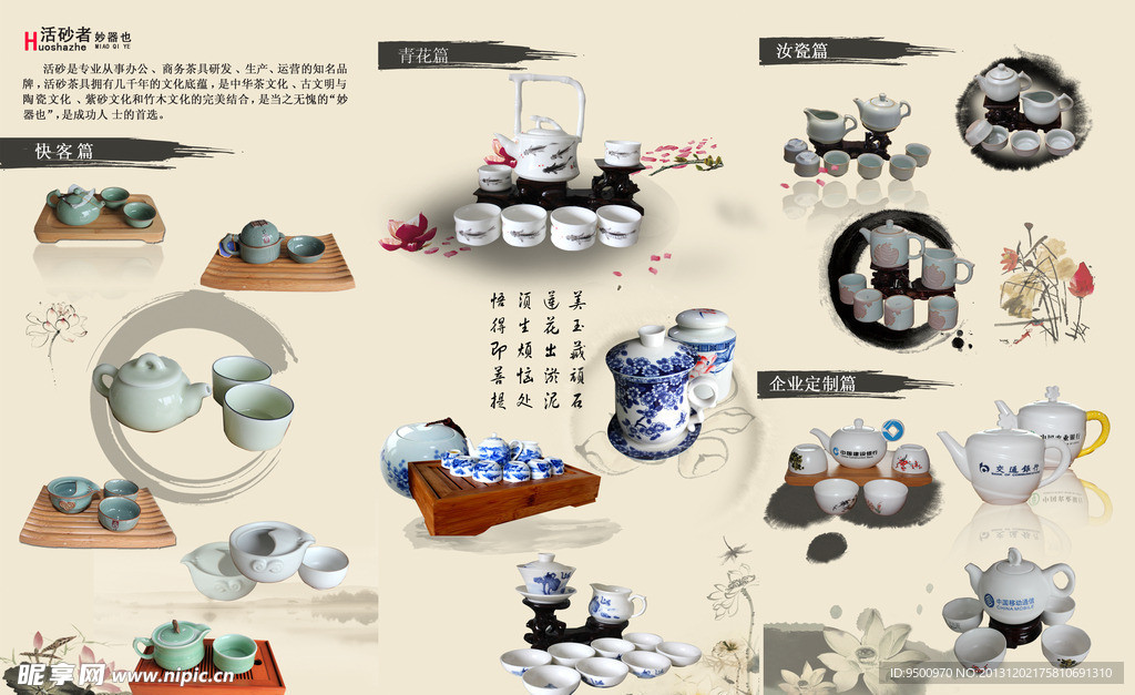 茶具三折页