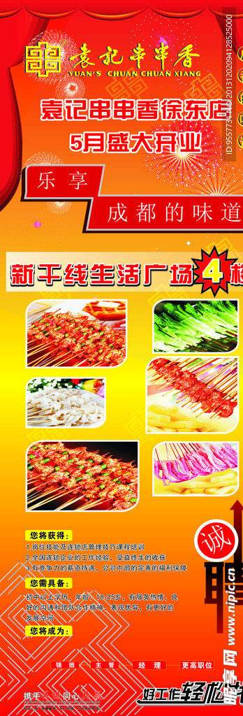 广告展架