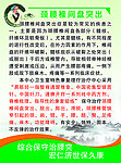 颈腰椎间盘突出