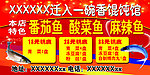 酸菜鱼