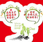 爸爸去哪儿（扣好）
