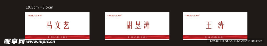 桌卡 桌签
