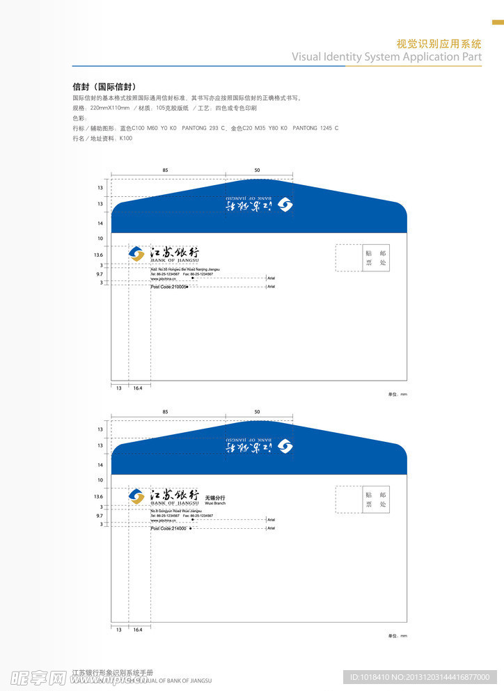 国际信封