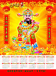 财神2014