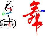 洪流舞蹈 logo标