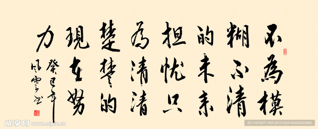 书法 文化艺术