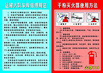 灭火器使用