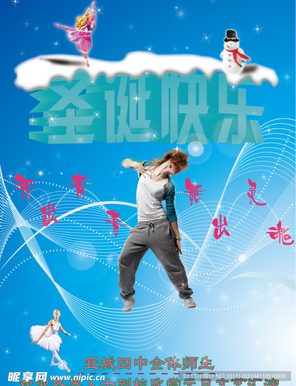 圣诞节海报