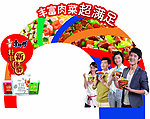 康师傅海报