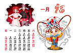 2014京剧台历一月