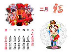 2014京剧台历二月