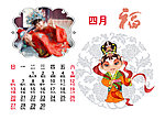 2014京剧台历四月