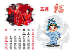 2014京剧台历五月