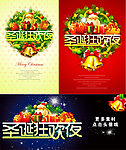 圣诞欢乐节