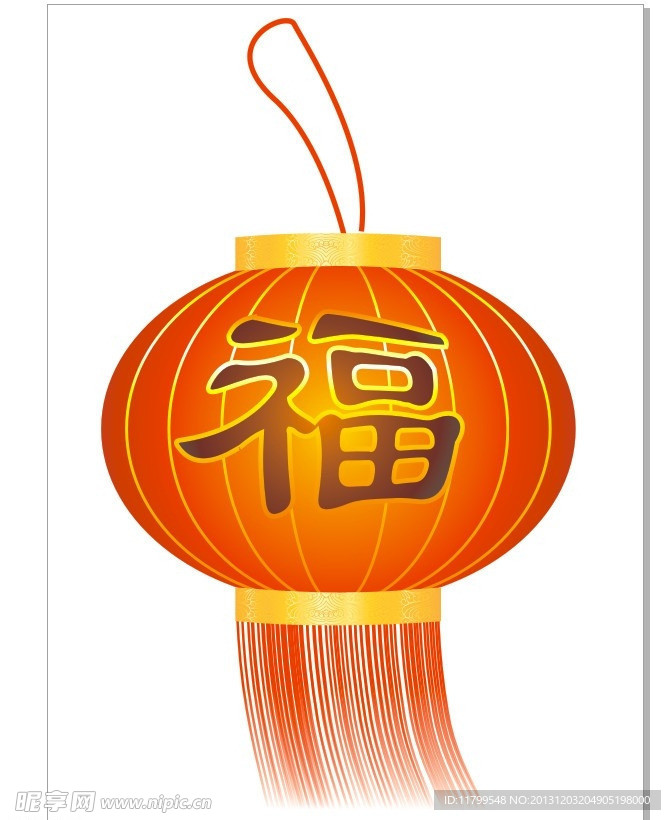 福到了