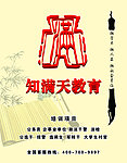 品牌文化海报
