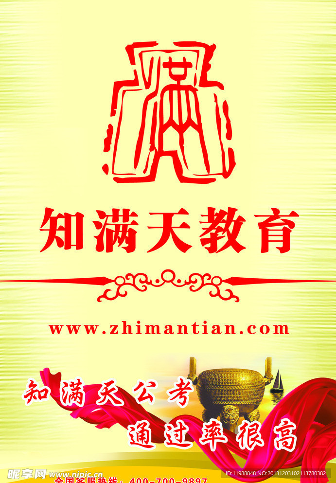 品牌宣传海报