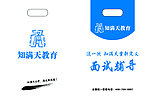 教育 手提袋