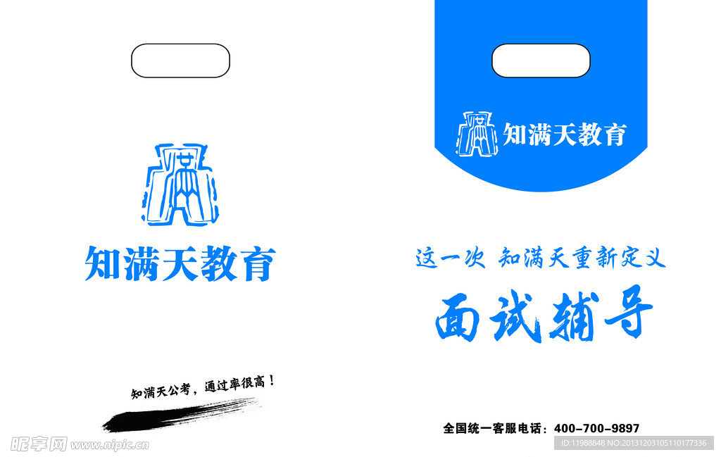 教育 手提袋