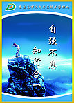 公司励志标语
