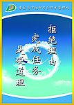 公司励志标语