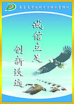 公司励志标语