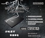 希捷600固态硬盘