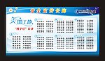 美丽工地