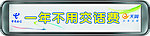 手机展板