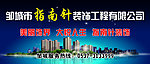 装饰公司
