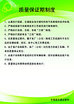 二类厂所需27项制度