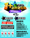 易车网会员俱乐部