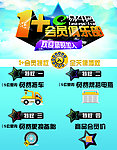 易车网1 会员俱乐部
