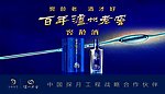 泸州老窖